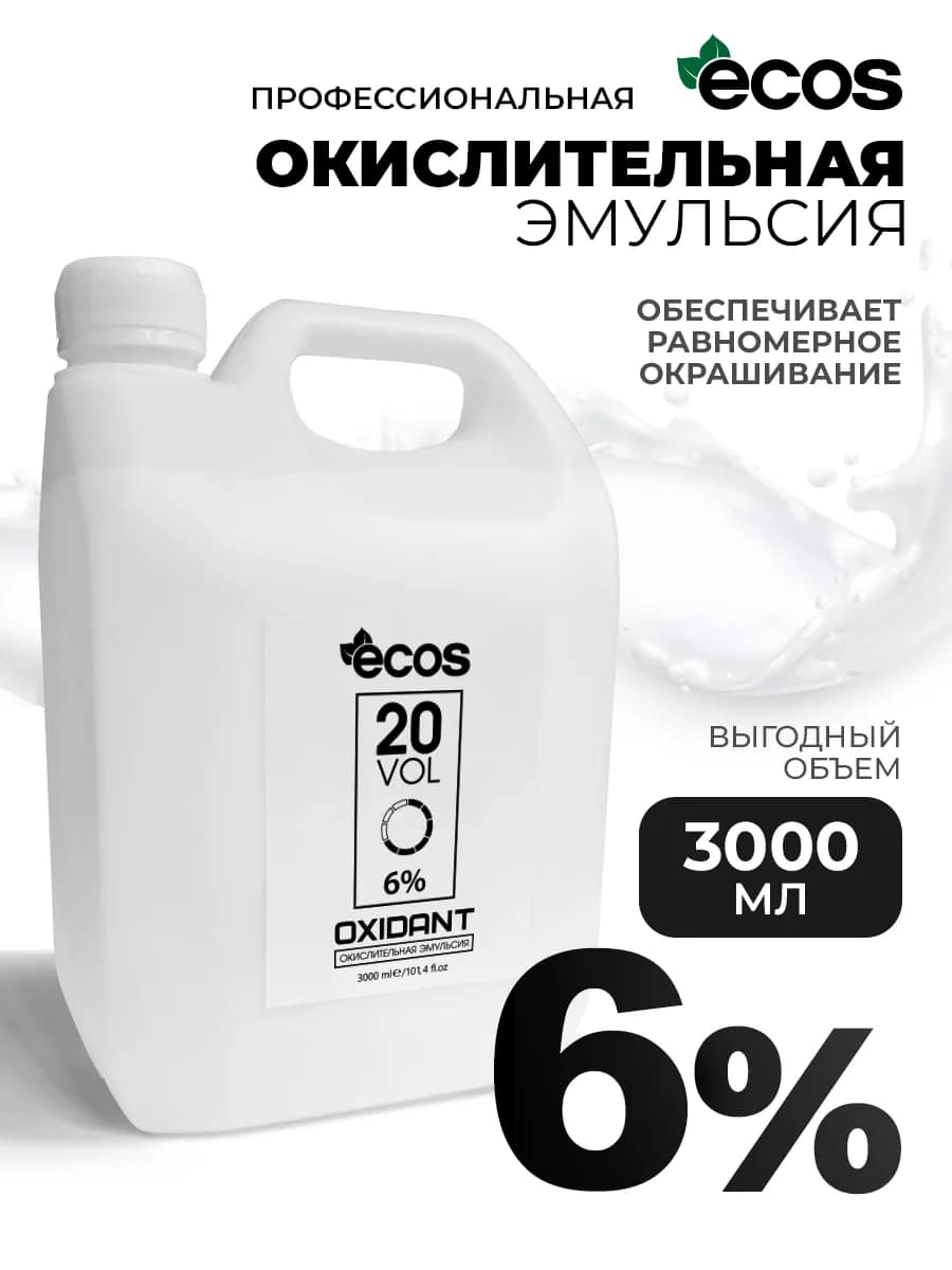 Крем оксидант 6% объем 3000 мл