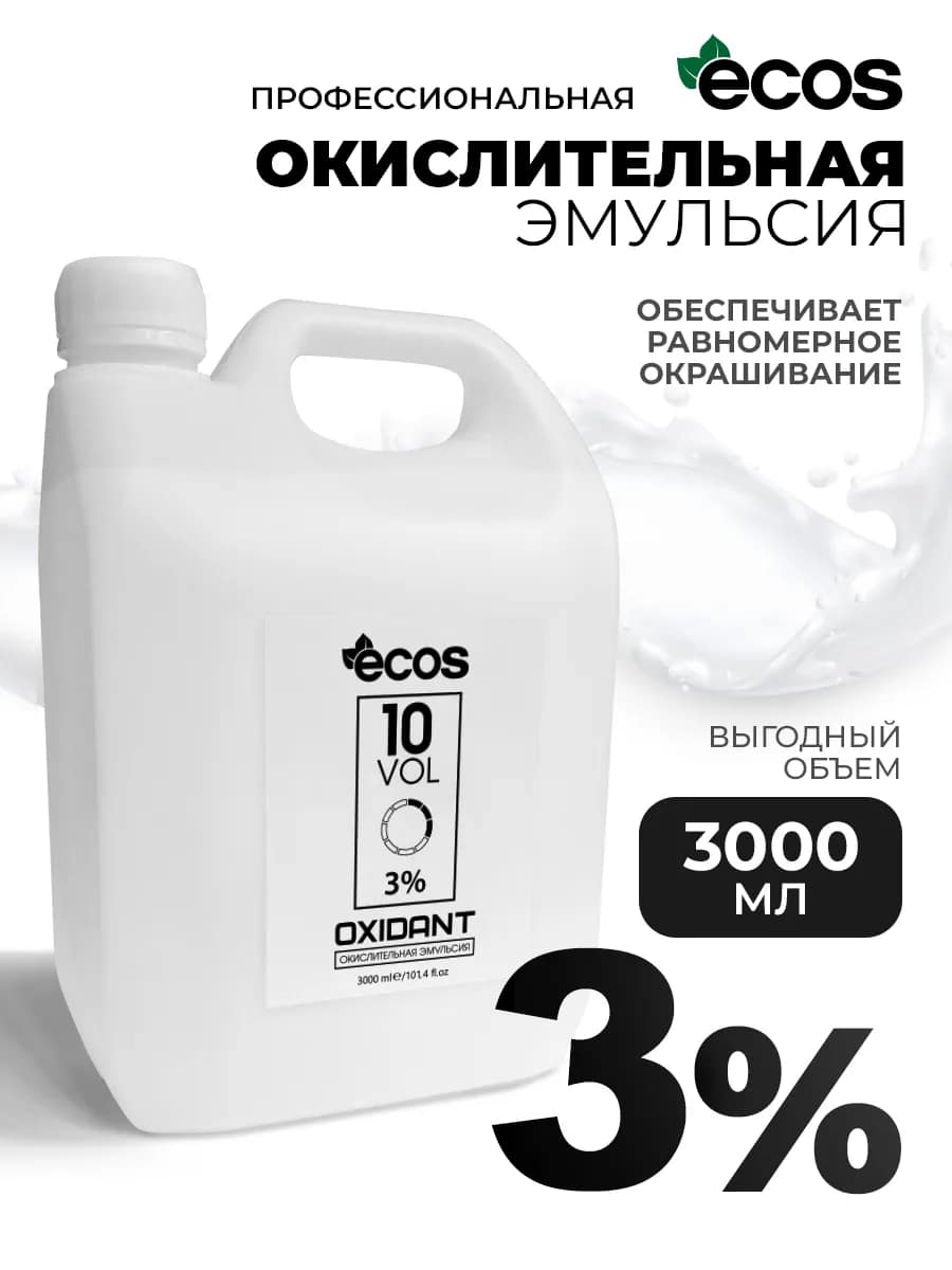 Крем оксидант 3% объем 3000 мл
