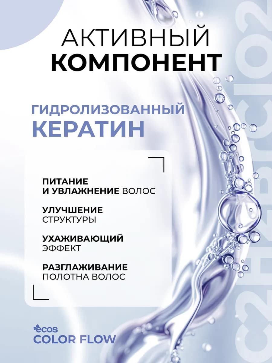 Краска для волос 5.11 50мл светло шатен интенсивно-пепельный — изображение 3