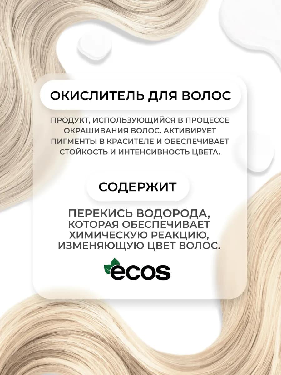 Крем оксидант 6% объем 3000 мл — изображение 3