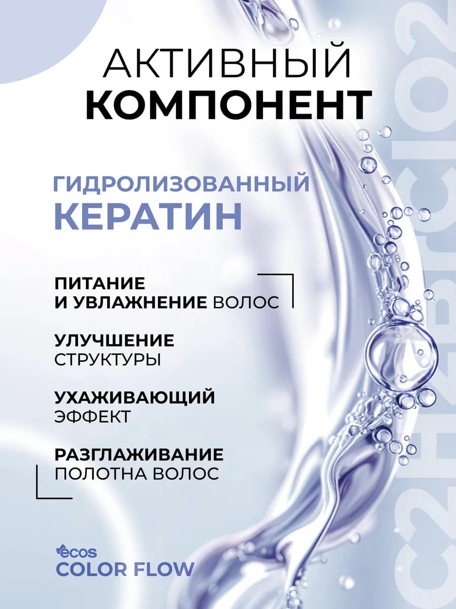 Краска для волос 8.00 50 мл Светло-русый для седины — изображение 3