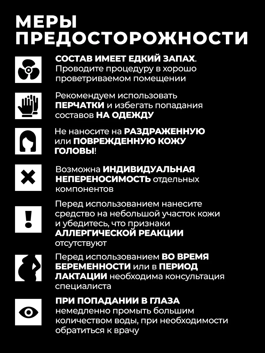 Смывка для волос Color Delete 125 мл — изображение 4