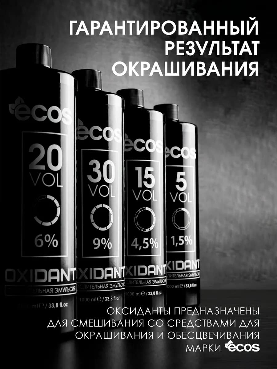 Крем оксидант 6% объем 3000 мл — изображение 4