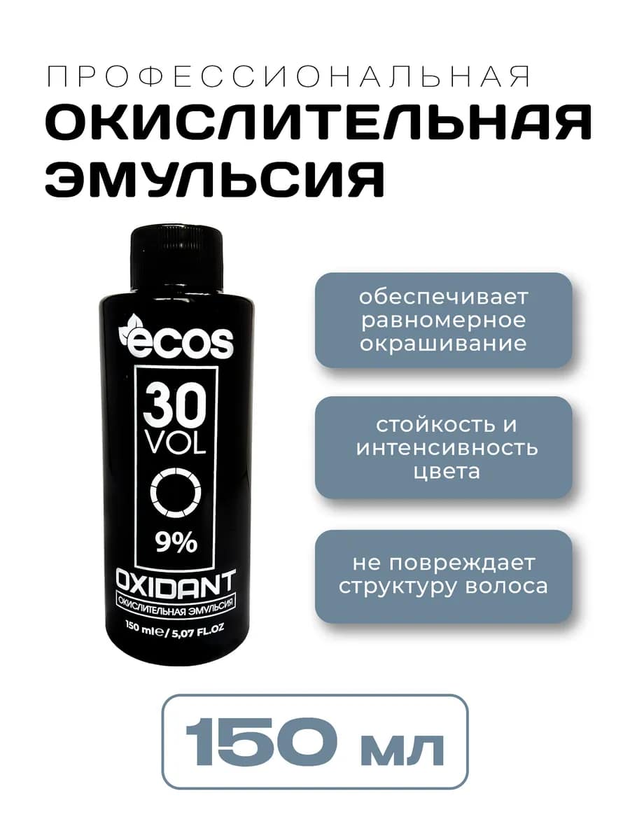 Пудра осветляющая SKY POWDER 60гр + оксидант 9% 150мл — изображение 4