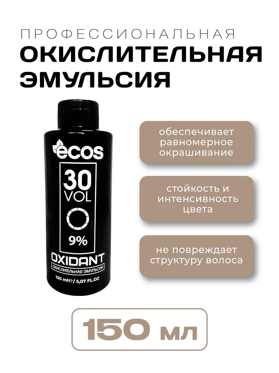 Пудра осветляющая LIGHT POWDER 60 гр + оксидант 9% 150мл — изображение 4