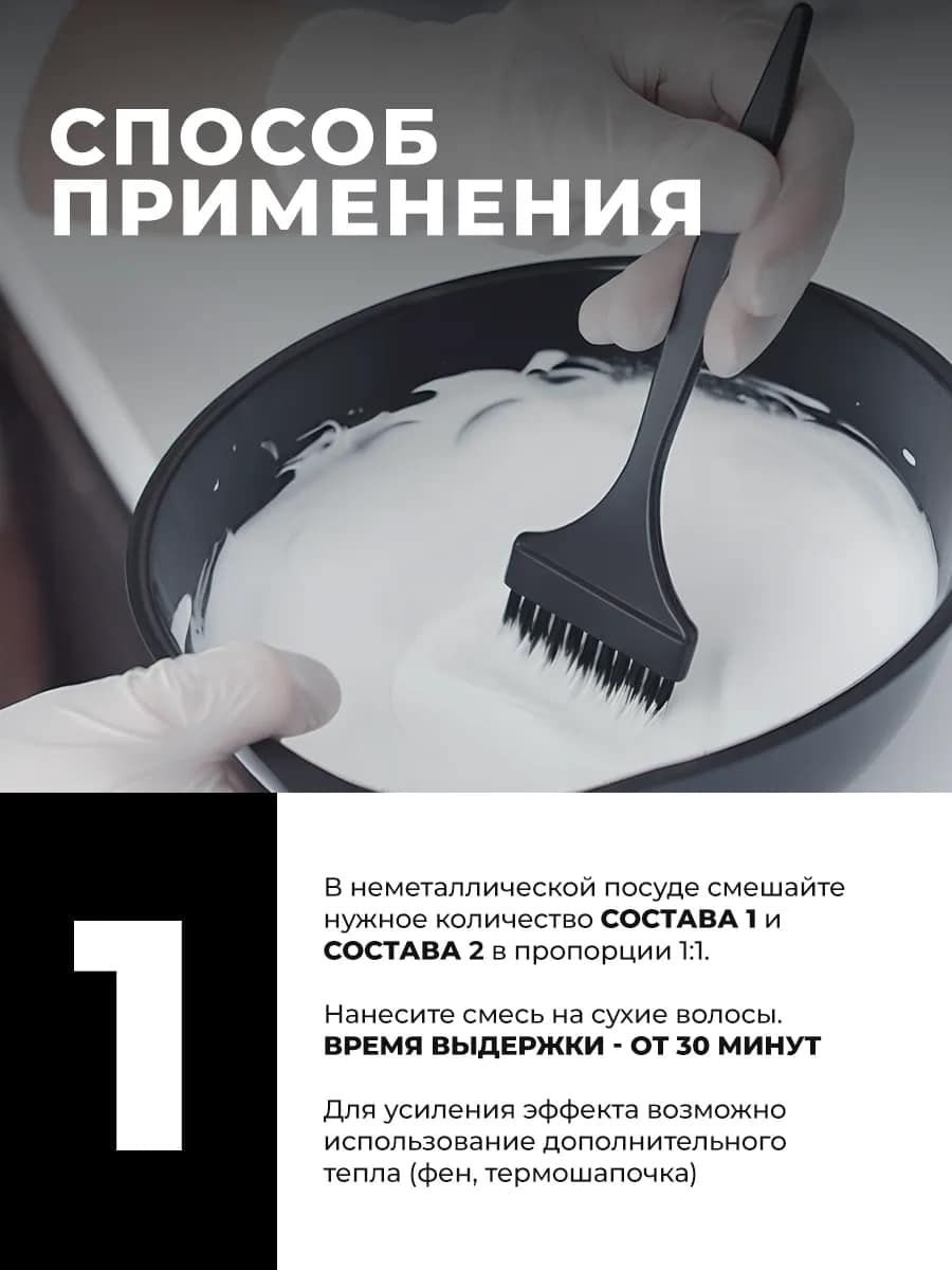 Смывка для волос Color Delete 125 мл — изображение 5