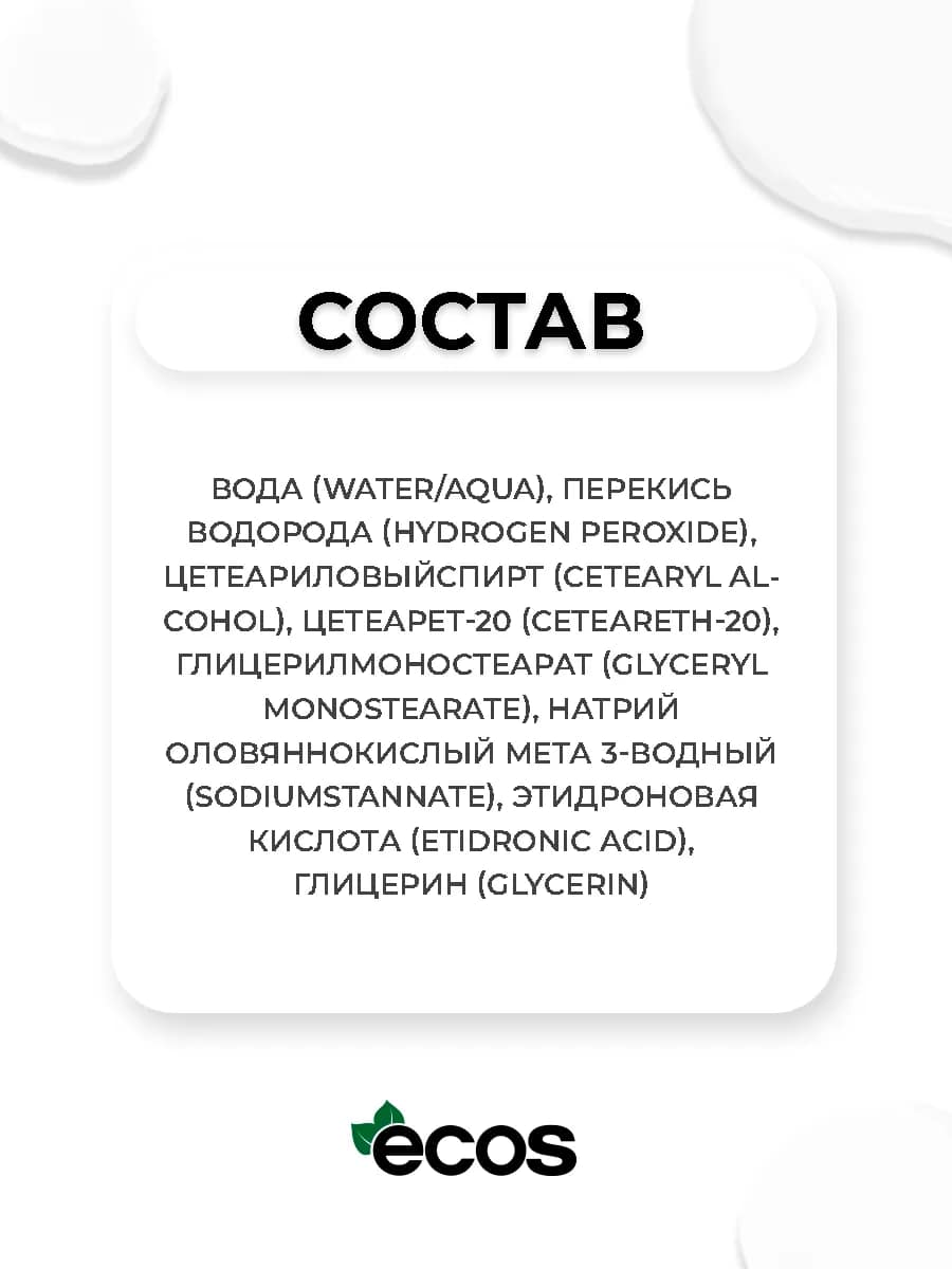 Крем оксидант 6% объем 3000 мл — изображение 5