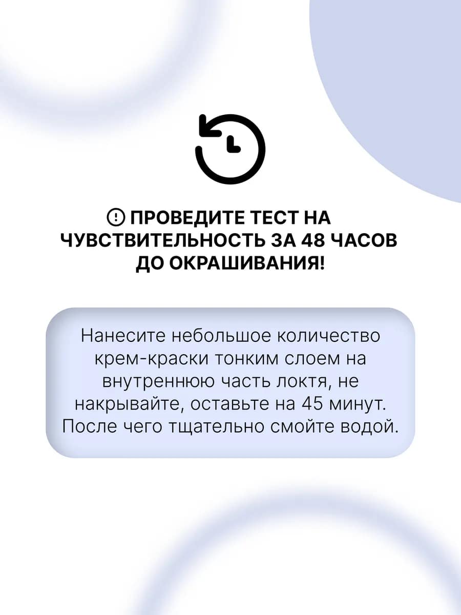 Краска для волос 100 50 мл супер блонд натуральный — изображение 5