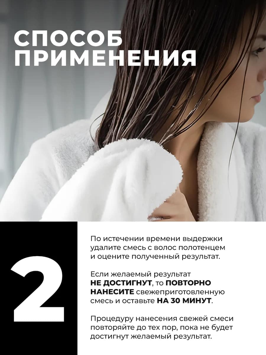 Смывка для волос Color Delete 125 мл — изображение 6