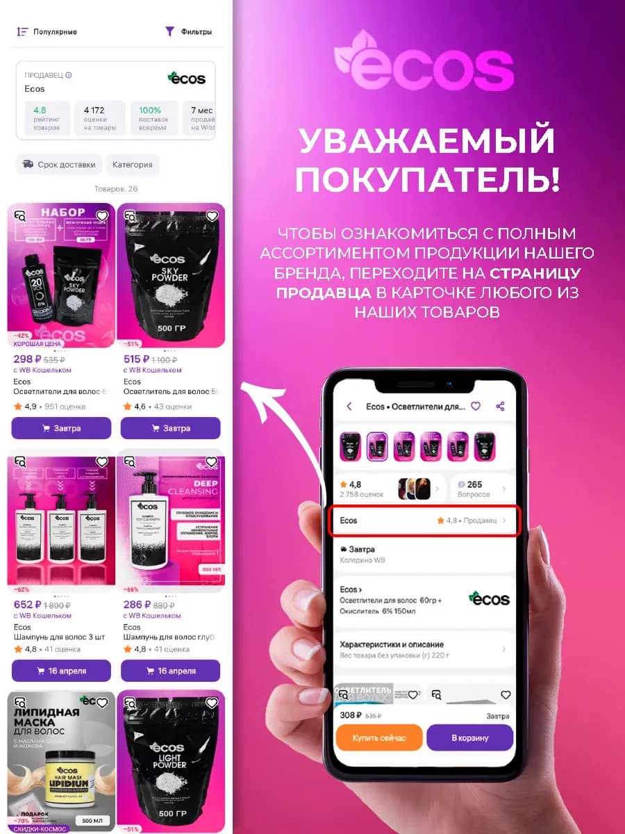 Пудра осветляющая SKY POWDER 60гр + оксидант 9% 150мл — изображение 7
