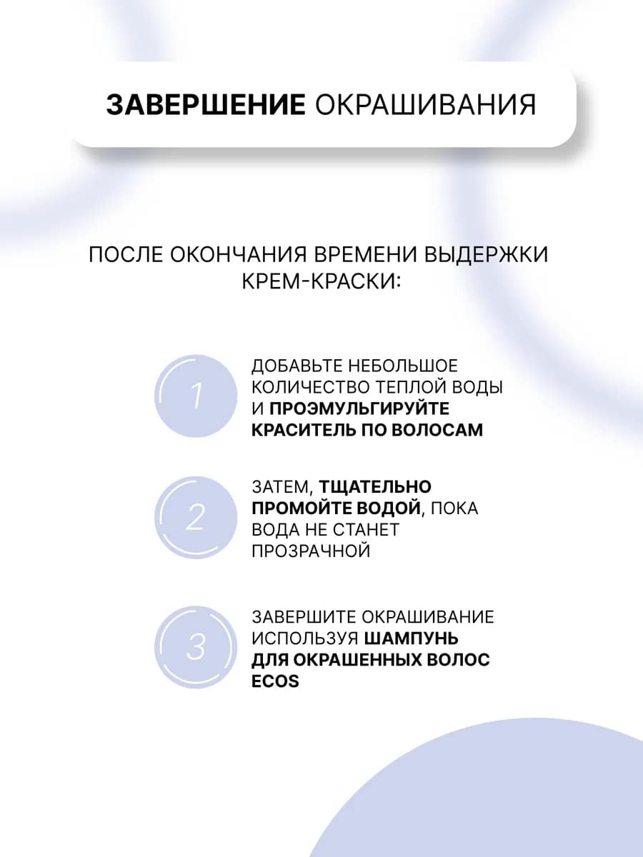 Краска для волос 8.1 50 мл Светло-русый пепельный — изображение 9